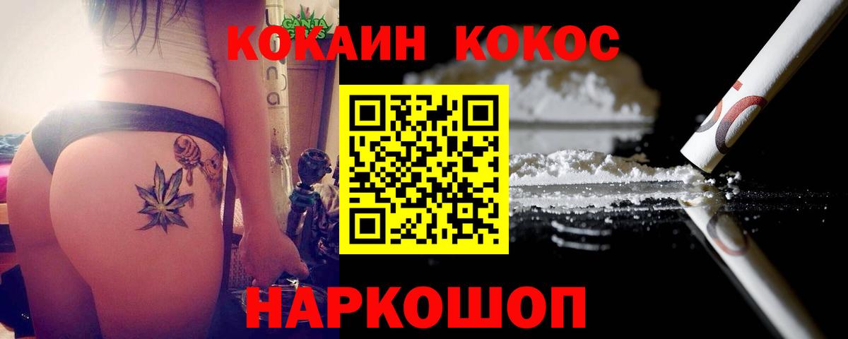COCAIN 99%  Вход с VPN  Балашов 