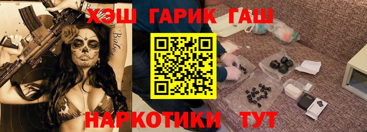 ГАШИШ Изолятор Балашов