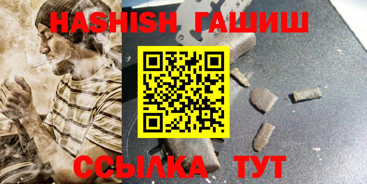 Гашиш hashish  Вход с VPN  Балашов 