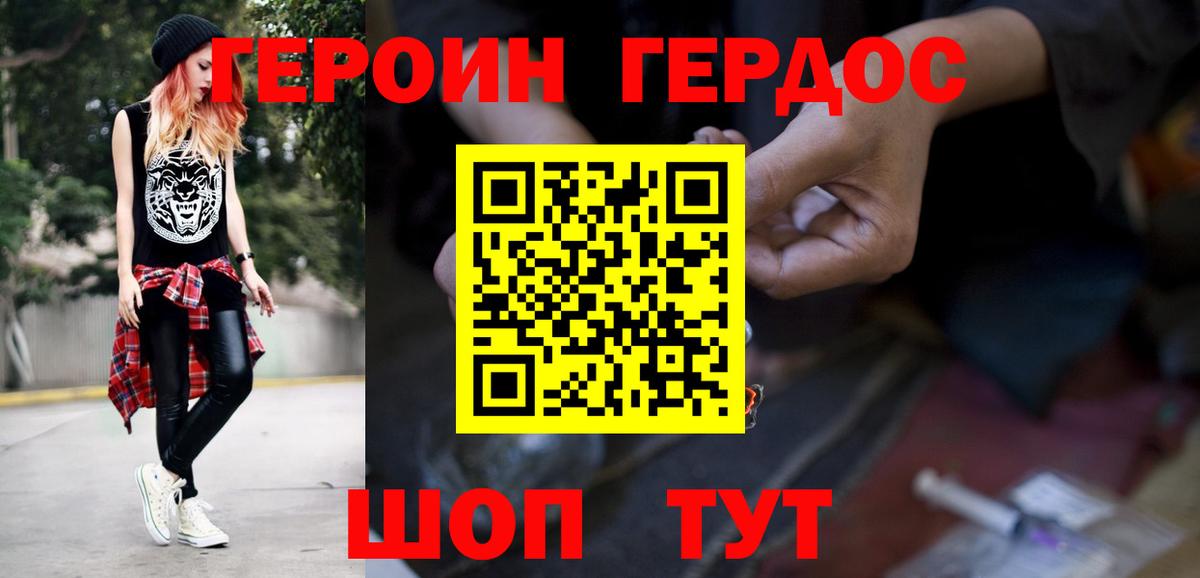 Героин  Вход с VPN  Балашов  ГЕРОИН Афган 
