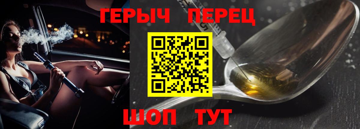 ГЕРОИН герыч Балашов