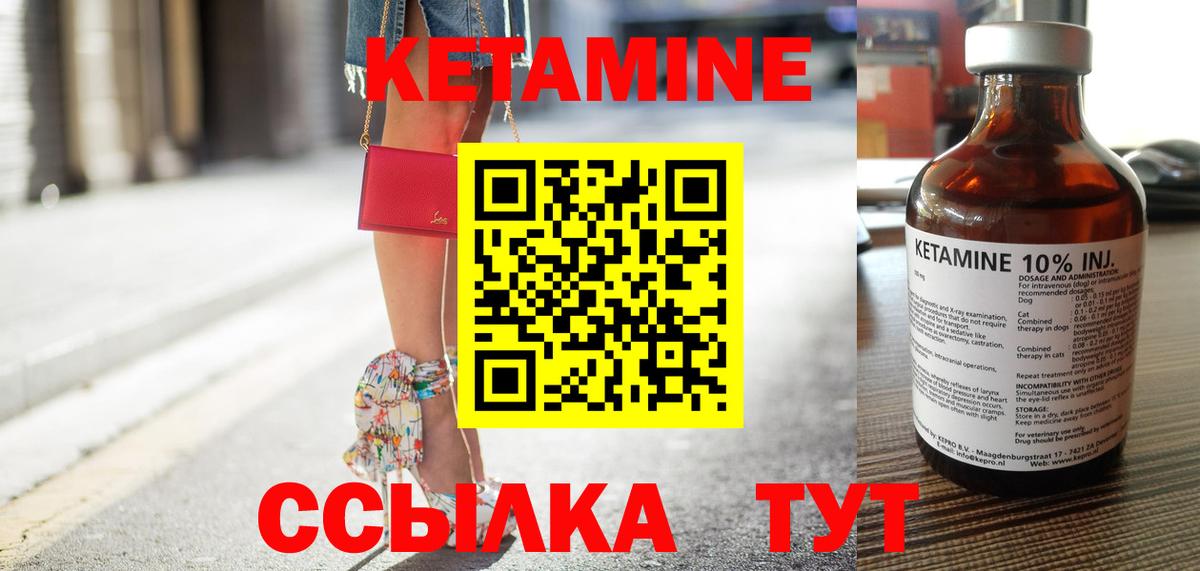   ONION  Кетамин ketamine  Балашов  Вход с VPN  Кетамин VHQ 