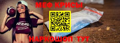 меф Севастополь