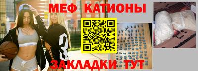 меф Севастополь