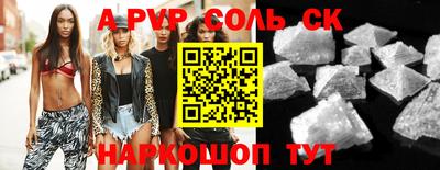 меф Севастополь