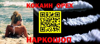 кокаин премиум Северобайкальск