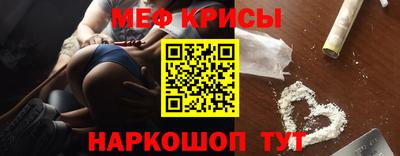 меф Севастополь