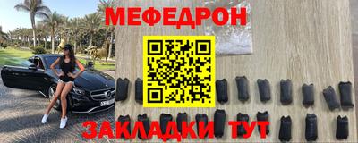 меф Севастополь