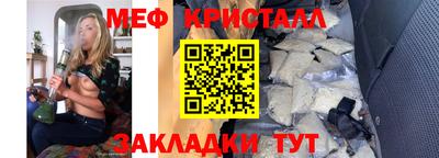 меф Севастополь