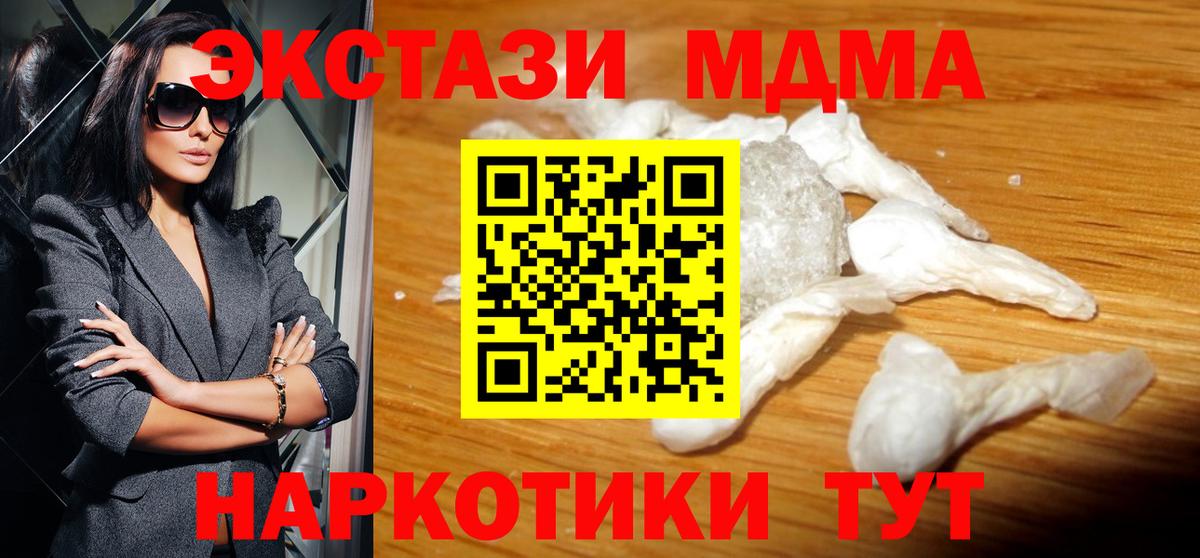 MDMA Molly  Вход с VPN  МДМА Molly  Балашов 