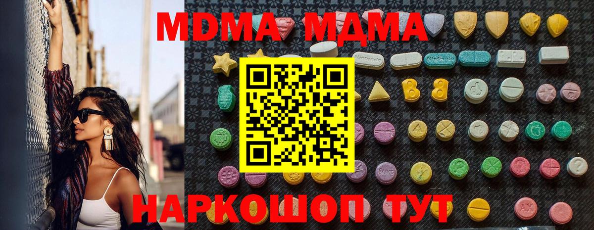 MDMA VHQ Балашов