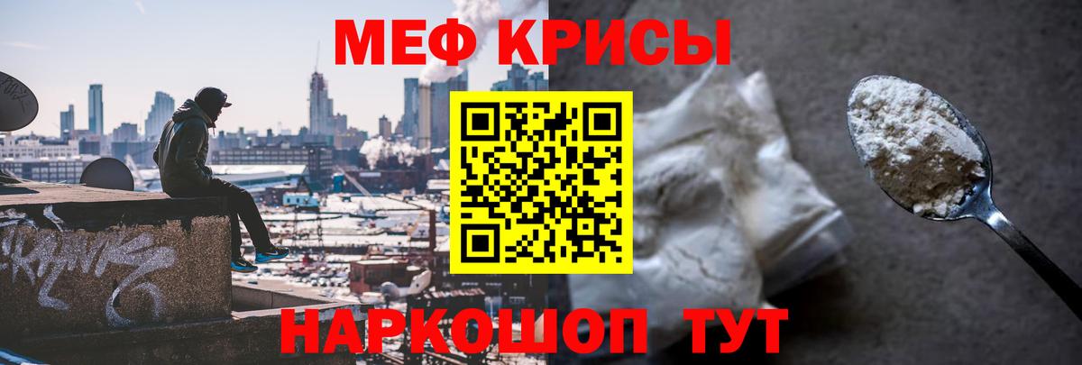 Балашов  МЯУ-МЯУ  Вход с VPN  МЕФ  Мефедрон мука  Мефедрон мяу мяу 