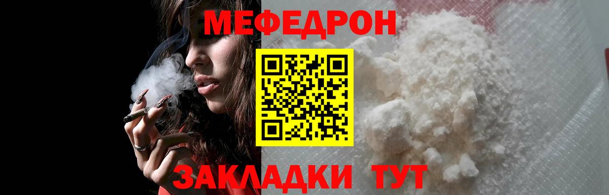 Меф мяу мяу  Балашов