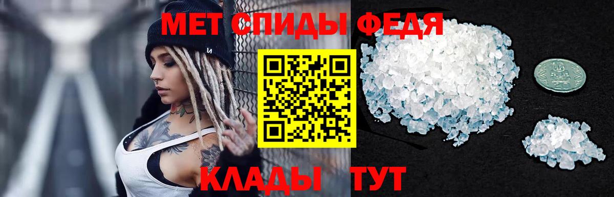 МЕТАМФЕТАМИН пудра  Вход с VPN  Балашов 