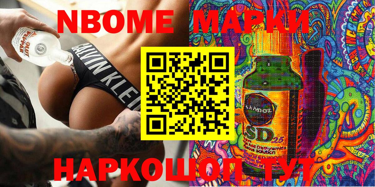 где купить наркоту  Вход с VPN  Балашов  Марки NBOMe 1,8мг 