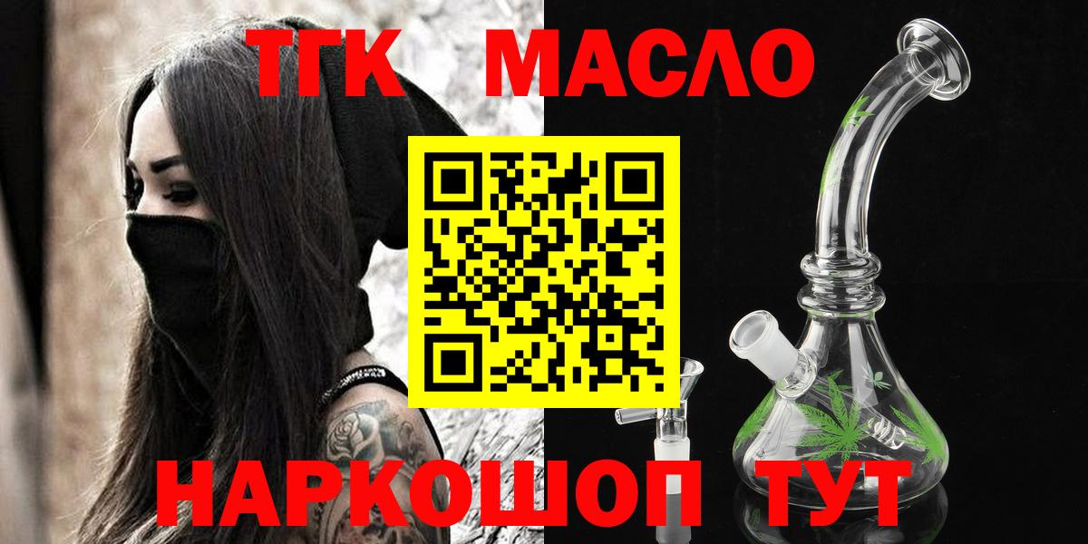 ТГК Wax Балашов
