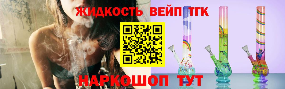 Дистиллят ТГК Wax  Вход с VPN  Балашов 