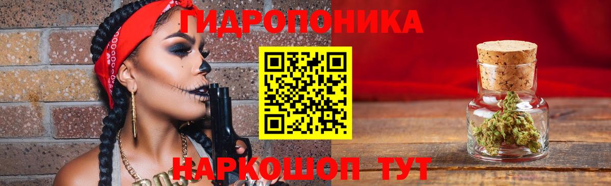 Канабис тримм Балашов